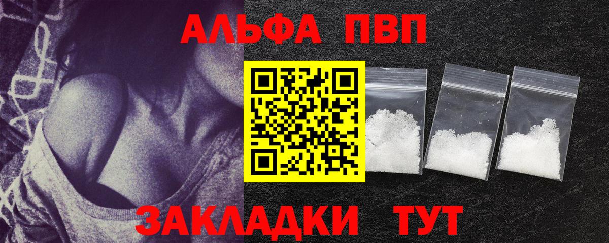 A-PVP Crystall Семилуки