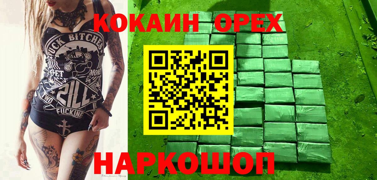 Cocaine 98% Семилуки