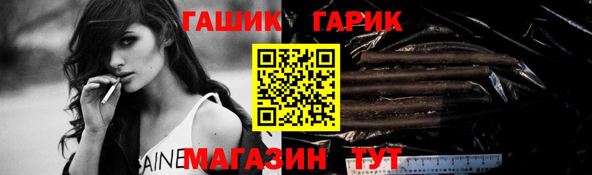 ГАШИШ VHQ  Вход с VPN  ГАШИШ гашик  Гашиш  Семилуки 