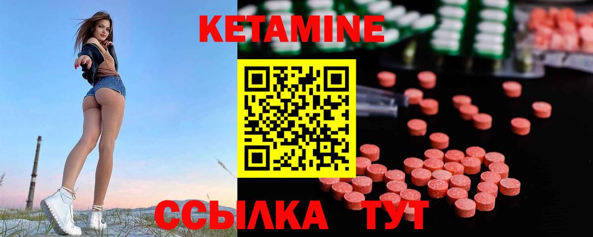 КЕТАМИН ketamine  Вход с VPN  Семилуки 