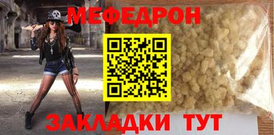 мяу мяу кристалл Кинель