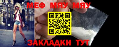 мяу мяу кристалл Кинель