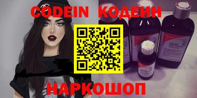 мяу мяу кристалл Кинель