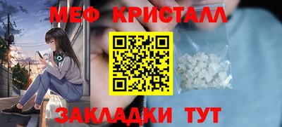мяу мяу кристалл Кинель