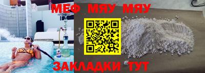 меф Кимры