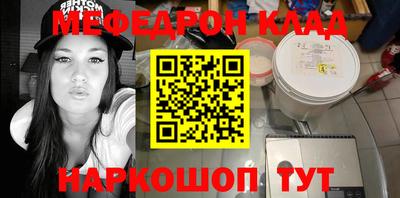 мяу мяу кристалл Кинель