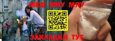 меф Кимры