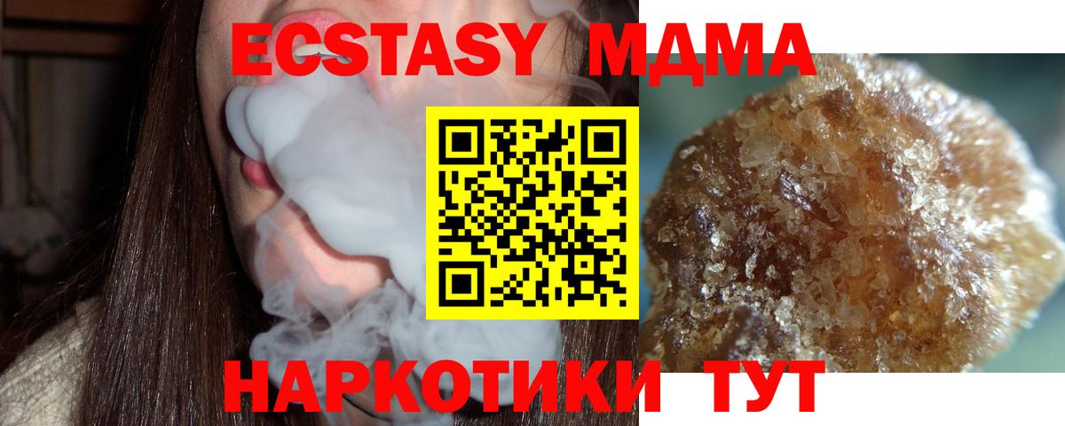 MDMA Molly Семилуки