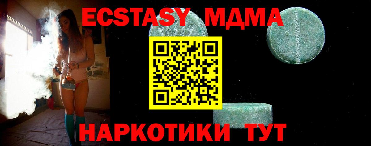 MDMA молли  Вход с VPN  МДМА  МДМА кристаллы  Семилуки 