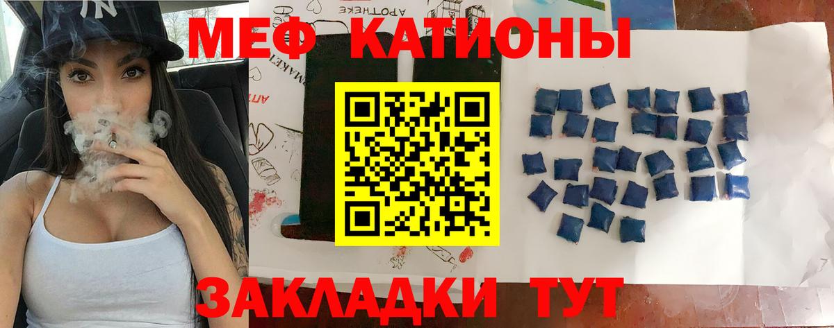 Меф  Мефедрон mephedrone  Вход с VPN  Семилуки 