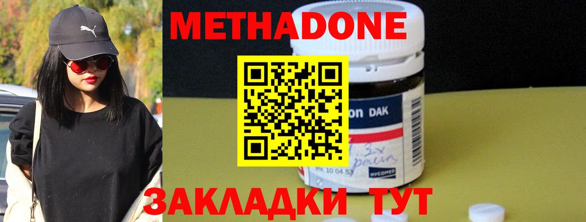 МЕТАДОН methadone  Вход с VPN  Семилуки  Метадон кристалл 