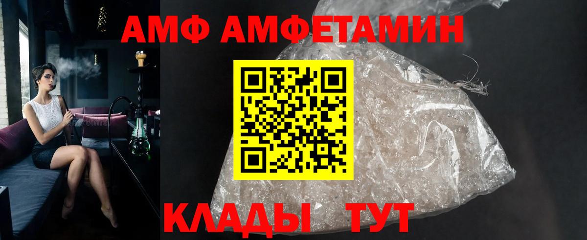 Семилуки  МЕТАМФЕТАМИН Methamphetamine  Вход с VPN 