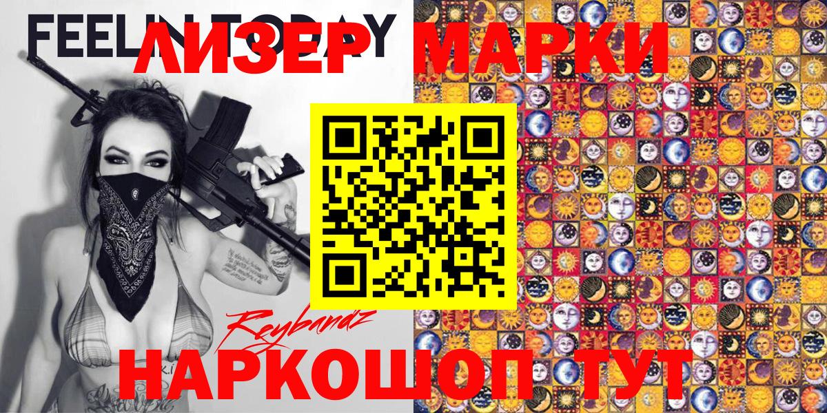 Семилуки  Марки N-bome 1,8мг  Вход с VPN 