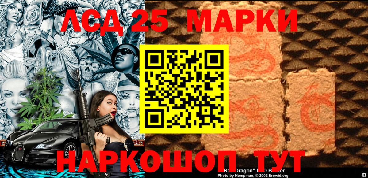 Наркотические марки 1,8мг Семилуки
