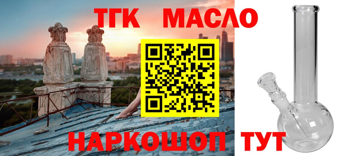 Дистиллят ТГК Wax  Вход с VPN  Семилуки 