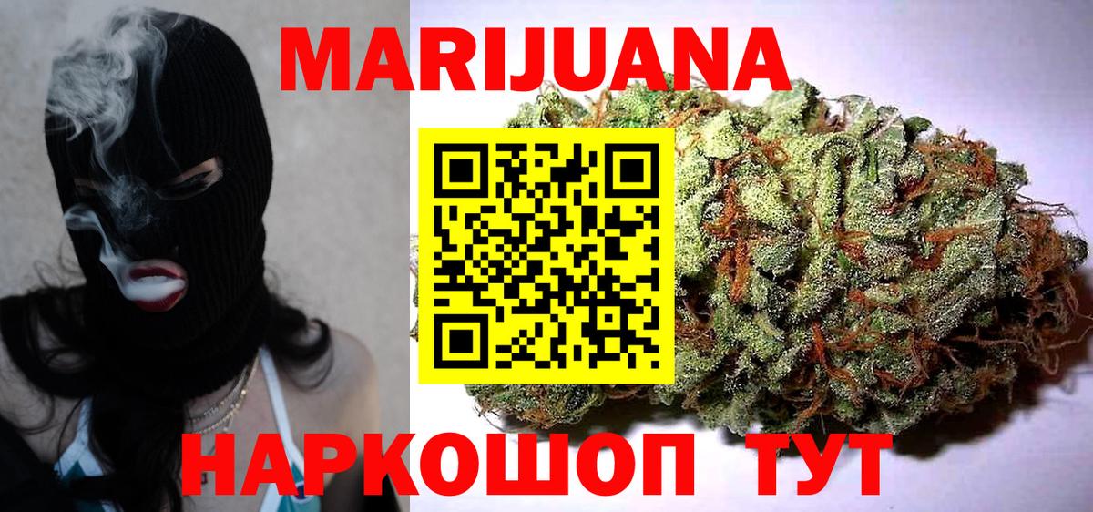 Канабис THC 21% Семилуки